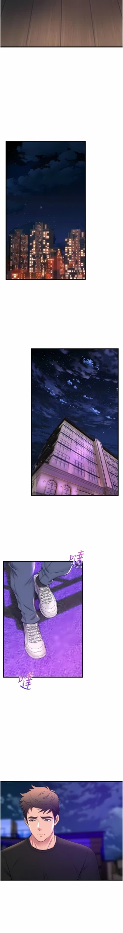 Page 602 of 舞蹈系学姐们 舞蹈系學姊們 41-79