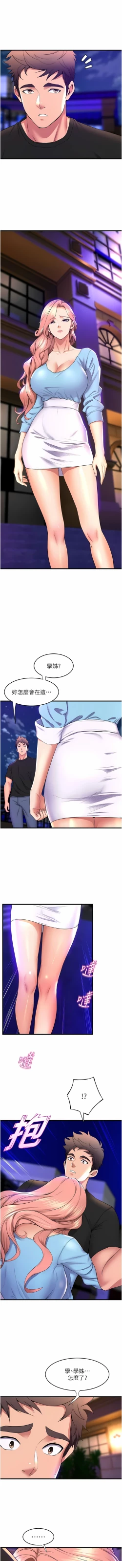 Page 603 of 舞蹈系学姐们 舞蹈系學姊們 41-79