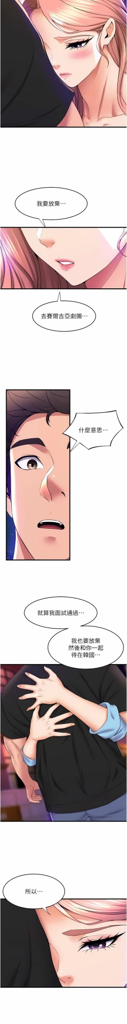 Page 604 of 舞蹈系学姐们 舞蹈系學姊們 41-79