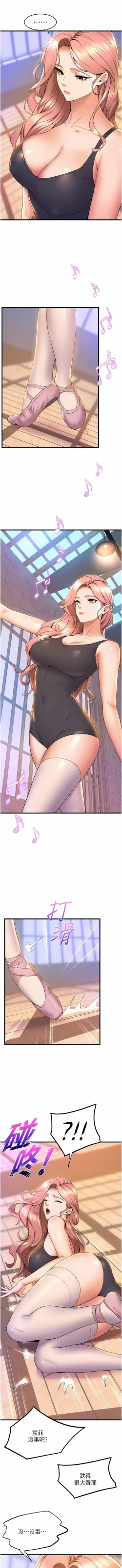 Page 608 of 舞蹈系学姐们 舞蹈系學姊們 41-79