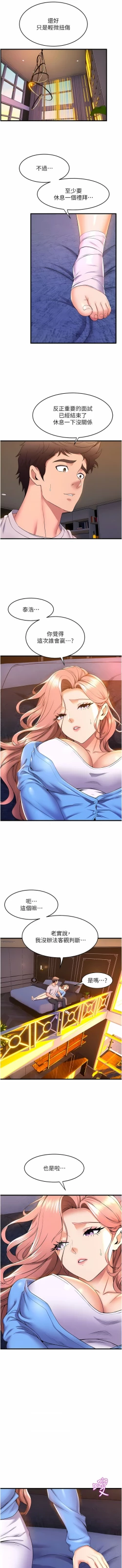 Page 611 of 舞蹈系学姐们 舞蹈系學姊們 41-79