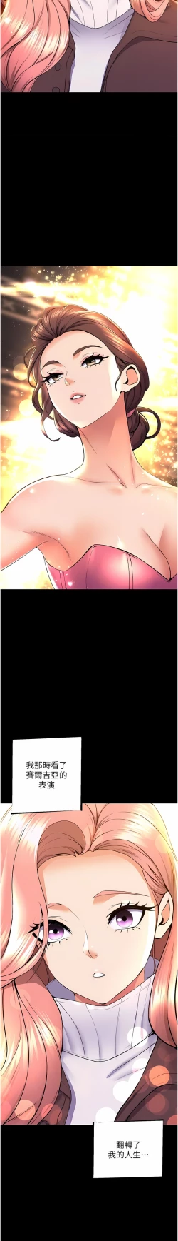 Page 614 of 舞蹈系学姐们 舞蹈系學姊們 41-79