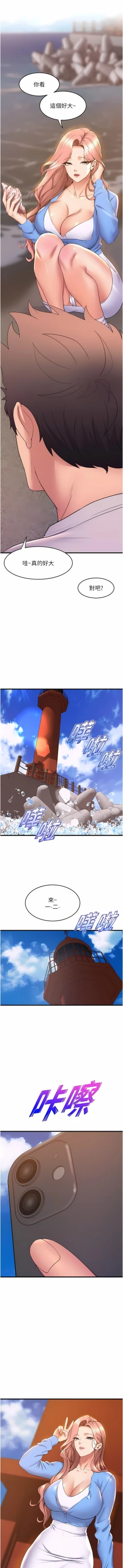 Page 623 of 舞蹈系学姐们 舞蹈系學姊們 41-79