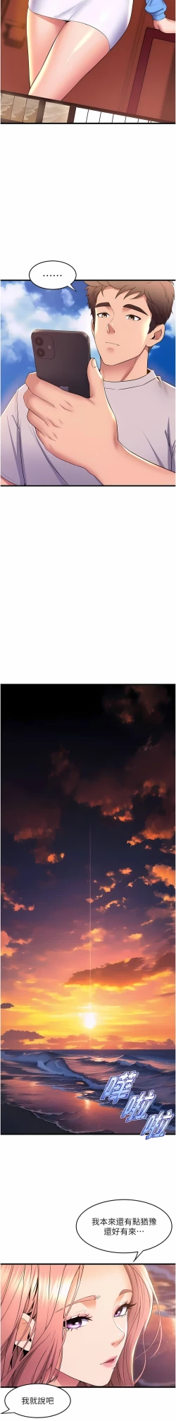 Page 624 of 舞蹈系学姐们 舞蹈系學姊們 41-79