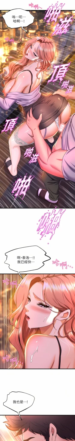 Page 62 of 舞蹈系学姐们 舞蹈系學姊們 41-79