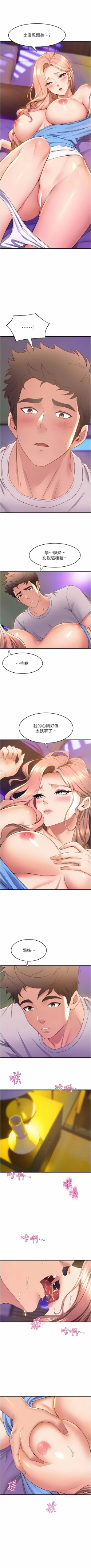 Page 630 of 舞蹈系学姐们 舞蹈系學姊們 41-79