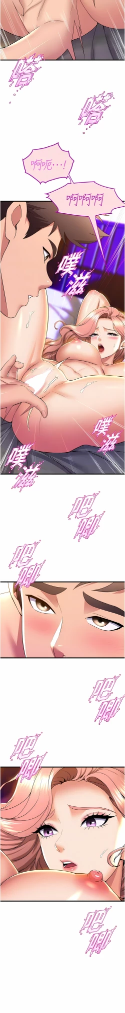 Page 637 of 舞蹈系学姐们 舞蹈系學姊們 41-79