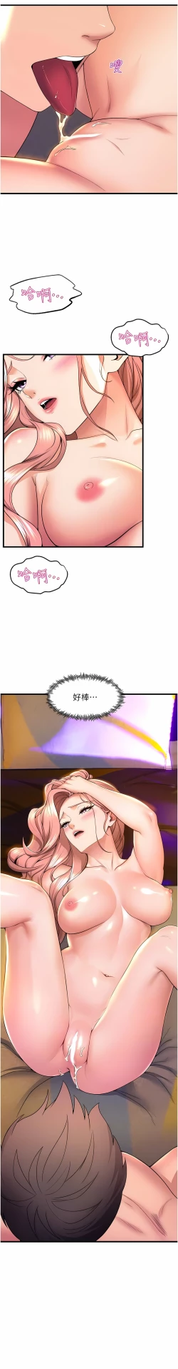 Page 640 of 舞蹈系学姐们 舞蹈系學姊們 41-79