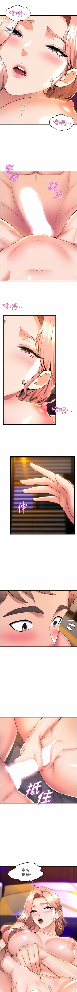 Page 641 of 舞蹈系学姐们 舞蹈系學姊們 41-79