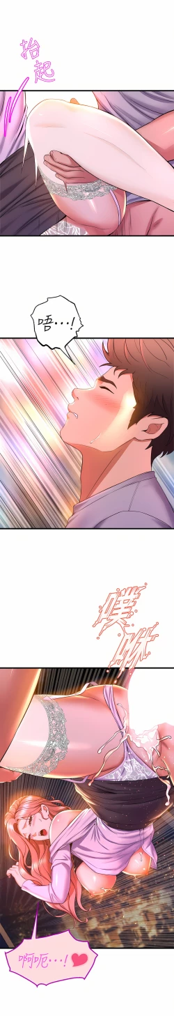 Page 64 of 舞蹈系学姐们 舞蹈系學姊們 41-79