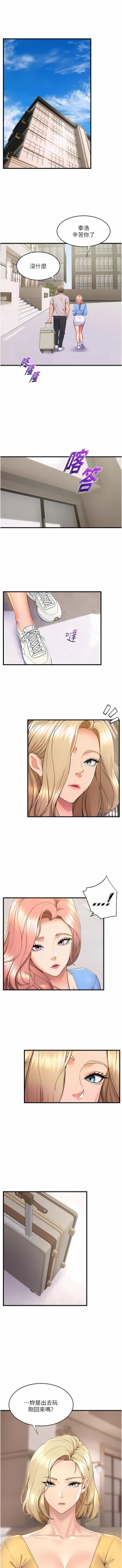 Page 650 of 舞蹈系学姐们 舞蹈系學姊們 41-79