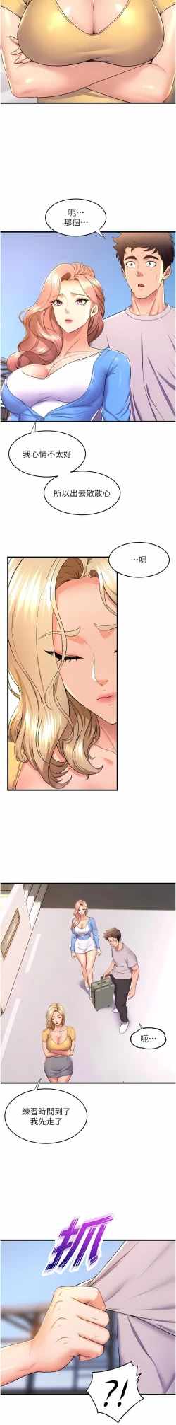 Page 651 of 舞蹈系学姐们 舞蹈系學姊們 41-79