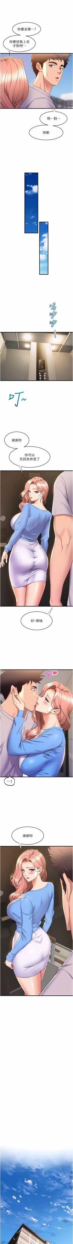 Page 652 of 舞蹈系学姐们 舞蹈系學姊們 41-79