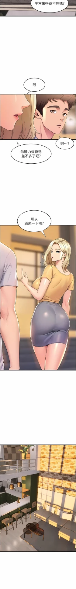 Page 658 of 舞蹈系学姐们 舞蹈系學姊們 41-79