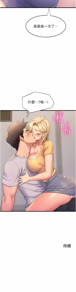 Page 660 of 舞蹈系学姐们 舞蹈系學姊們 41-79