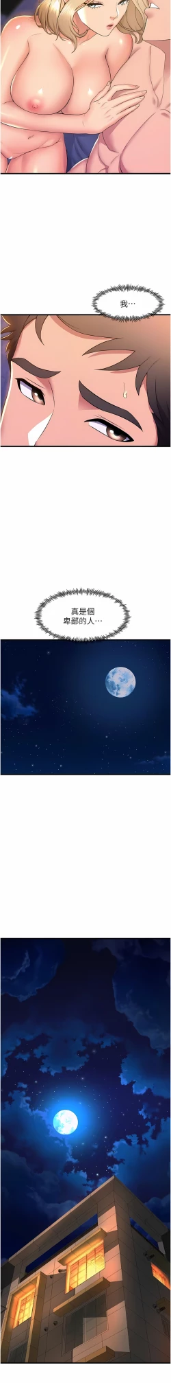 Page 669 of 舞蹈系学姐们 舞蹈系學姊們 41-79