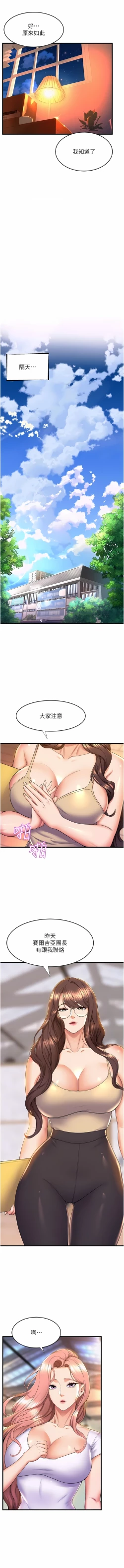 Page 673 of 舞蹈系学姐们 舞蹈系學姊們 41-79