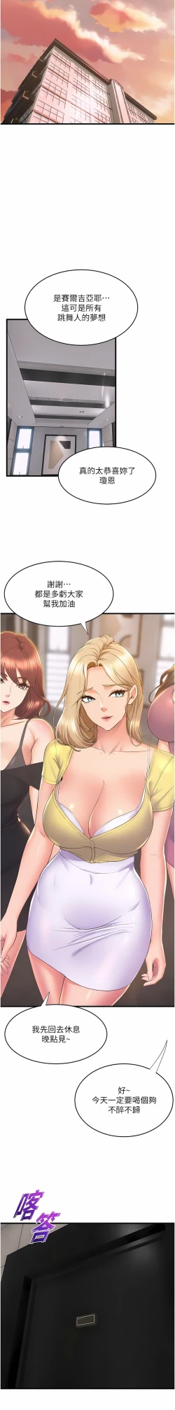 Page 676 of 舞蹈系学姐们 舞蹈系學姊們 41-79