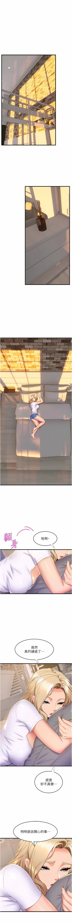 Page 677 of 舞蹈系学姐们 舞蹈系學姊們 41-79