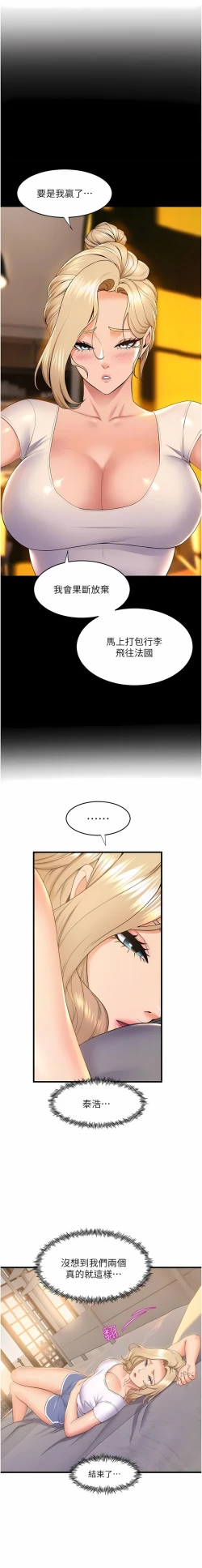 Page 678 of 舞蹈系学姐们 舞蹈系學姊們 41-79