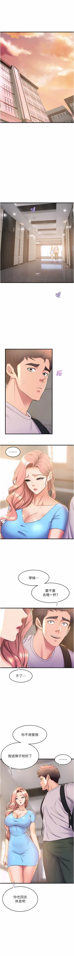 Page 679 of 舞蹈系学姐们 舞蹈系學姊們 41-79