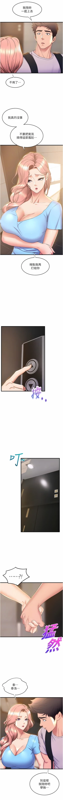 Page 680 of 舞蹈系学姐们 舞蹈系學姊們 41-79