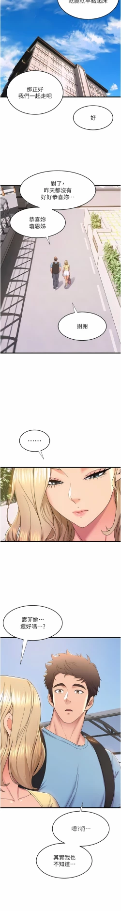 Page 684 of 舞蹈系学姐们 舞蹈系學姊們 41-79