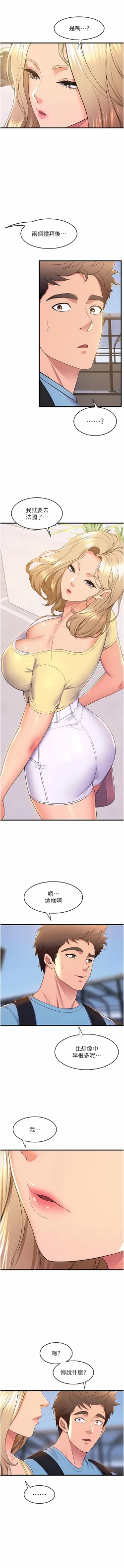 Page 685 of 舞蹈系学姐们 舞蹈系學姊們 41-79