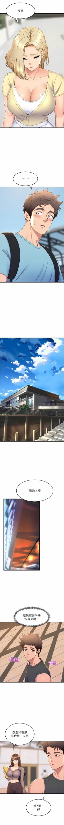 Page 686 of 舞蹈系学姐们 舞蹈系學姊們 41-79