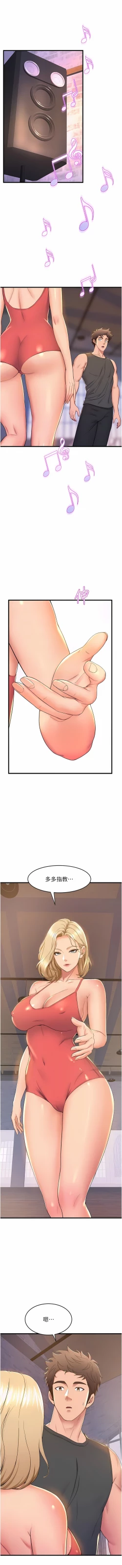 Page 687 of 舞蹈系学姐们 舞蹈系學姊們 41-79