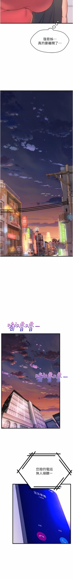 Page 690 of 舞蹈系学姐们 舞蹈系學姊們 41-79