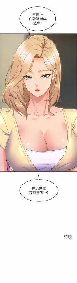 Page 692 of 舞蹈系学姐们 舞蹈系學姊們 41-79