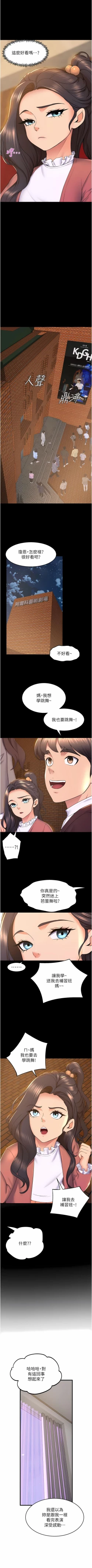 Page 697 of 舞蹈系学姐们 舞蹈系學姊們 41-79