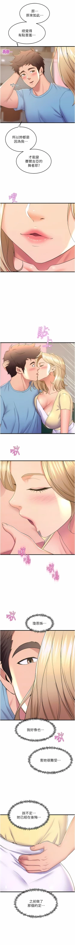 Page 699 of 舞蹈系学姐们 舞蹈系學姊們 41-79