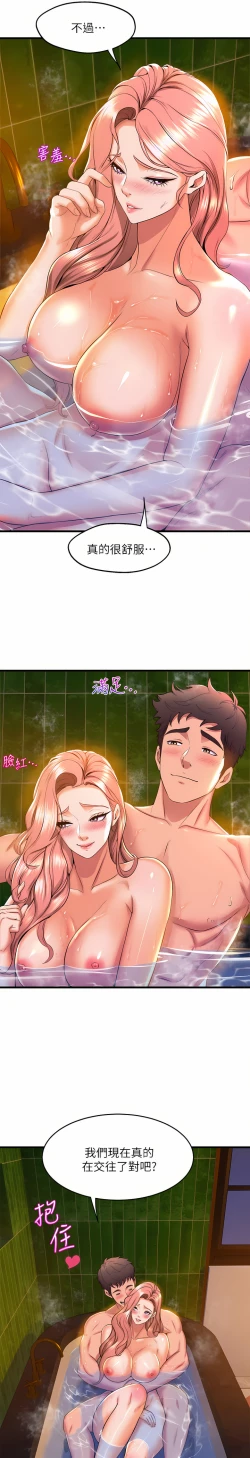 Page 69 of 舞蹈系学姐们 舞蹈系學姊們 41-79