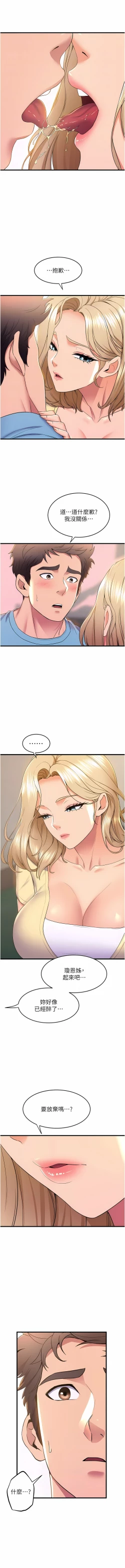 Page 700 of 舞蹈系学姐们 舞蹈系學姊們 41-79