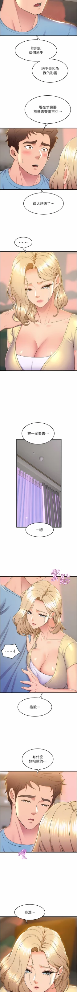 Page 704 of 舞蹈系学姐们 舞蹈系學姊們 41-79