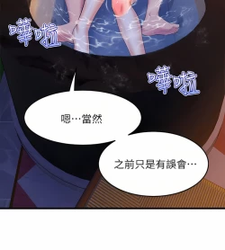 Page 70 of 舞蹈系学姐们 舞蹈系學姊們 41-79