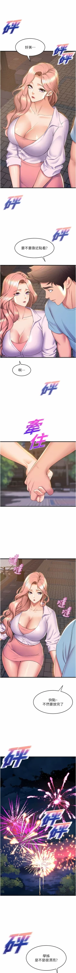 Page 710 of 舞蹈系学姐们 舞蹈系學姊們 41-79