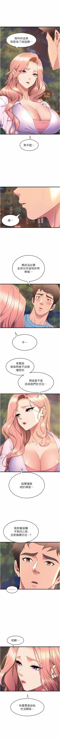 Page 716 of 舞蹈系学姐们 舞蹈系學姊們 41-79