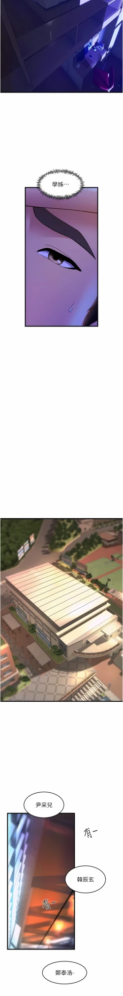 Page 718 of 舞蹈系学姐们 舞蹈系學姊們 41-79