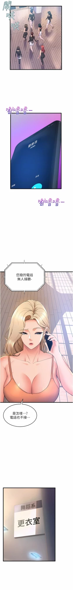 Page 720 of 舞蹈系学姐们 舞蹈系學姊們 41-79