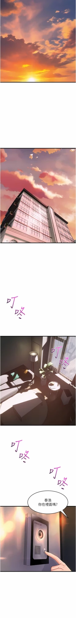 Page 723 of 舞蹈系学姐们 舞蹈系學姊們 41-79