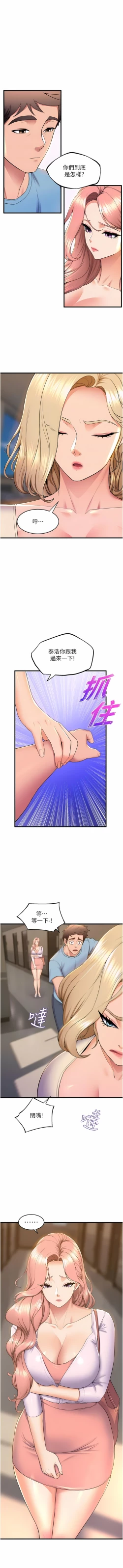 Page 730 of 舞蹈系学姐们 舞蹈系學姊們 41-79