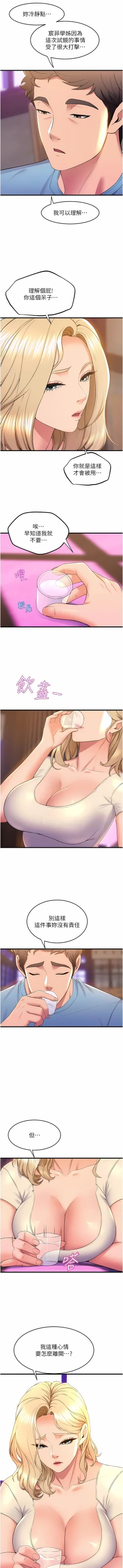 Page 732 of 舞蹈系学姐们 舞蹈系學姊們 41-79