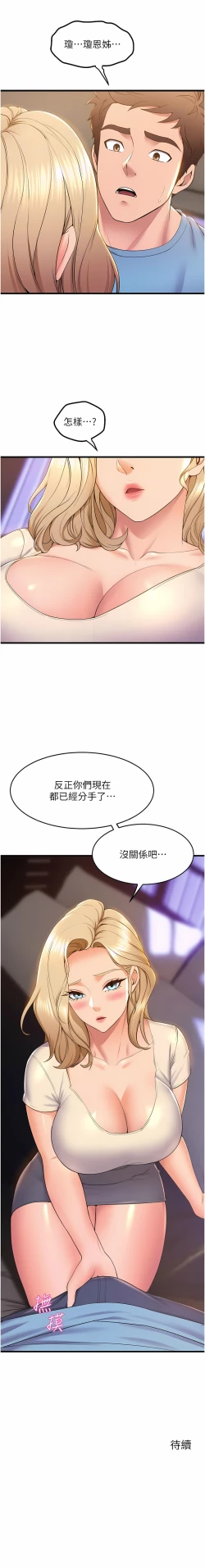 Page 737 of 舞蹈系学姐们 舞蹈系學姊們 41-79