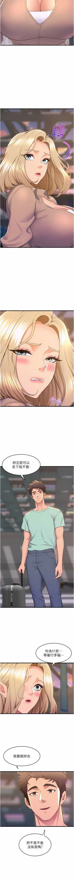 Page 763 of 舞蹈系学姐们 舞蹈系學姊們 41-79