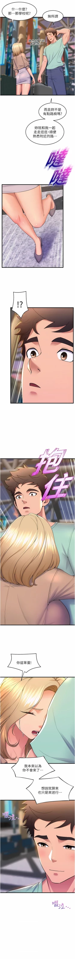 Page 764 of 舞蹈系学姐们 舞蹈系學姊們 41-79