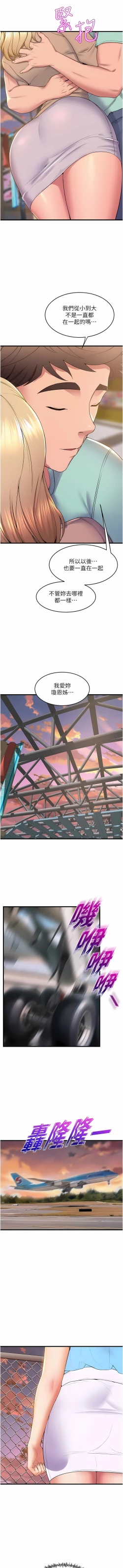 Page 765 of 舞蹈系学姐们 舞蹈系學姊們 41-79