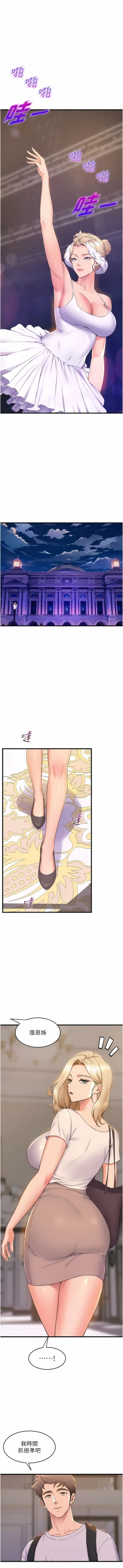 Page 769 of 舞蹈系学姐们 舞蹈系學姊們 41-79